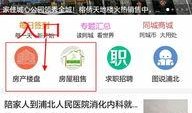 浦北同城网最新爆料信息,最新热点事件揭秘！